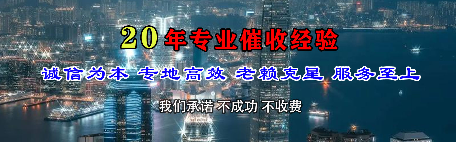 峨眉山追债公司